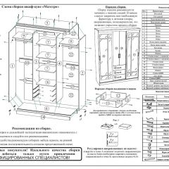 Шкаф-купе СВК-1700, цвет белый, ШхГхВ 170х61х220 см. в Стрежевом - strezevoi.mebel24.online | фото 9