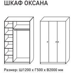 Шкаф распашкой Оксана 1200 (ЛДСП 1 кат.) в Стрежевом - strezevoi.mebel24.online | фото 2