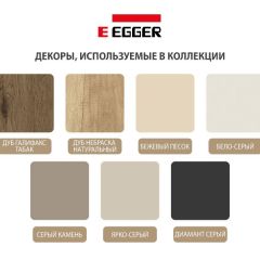 Шкаф СТАНДАРТ С2 2 ящика серия "ГЕСТИЯ" (Бежевый песок/Дуб Небраска натуральный ) 800*520*2300 в Стрежевом - strezevoi.mebel24.online | фото 4