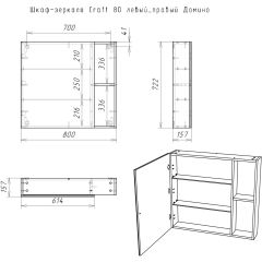 Шкаф-зеркало Craft 80 левый/правый Домино (DCr2204HZ) в Стрежевом - strezevoi.mebel24.online | фото 5