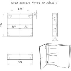Шкаф-зеркало Мечта 60 АЙСБЕРГ (DM2306HZ) в Стрежевом - strezevoi.mebel24.online | фото 7