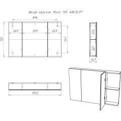 Шкаф-зеркало Мега 105 АЙСБЕРГ (DM4606HZ) в Стрежевом - strezevoi.mebel24.online | фото 10