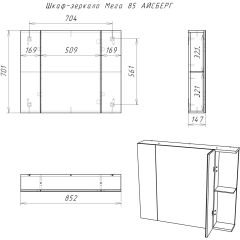 Шкаф-зеркало Мега 85 АЙСБЕРГ (DM4605HZ) в Стрежевом - strezevoi.mebel24.online | фото 10