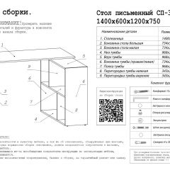 Стол письменный СП-3 (с тумбой) белый в Стрежевом - strezevoi.mebel24.online | фото 3