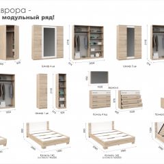 Спальня Аврора (модульная) Дуб сонома/Белый в Стрежевом - strezevoi.mebel24.online | фото 2