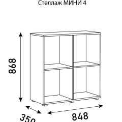 Стеллаж Мини 4 в Стрежевом - strezevoi.mebel24.online | фото 6