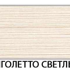 Стол-бабочка Бриз пластик Травертин римский в Стрежевом - strezevoi.mebel24.online | фото 33