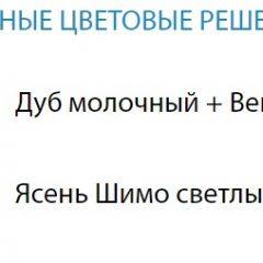 Стол компьютерный №10 (Матрица) в Стрежевом - strezevoi.mebel24.online | фото 2