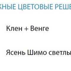 Стол компьютерный №4 (Матрица) в Стрежевом - strezevoi.mebel24.online | фото 2