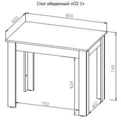 Стол обеденный СО 1 (Белый) в Стрежевом - strezevoi.mebel24.online | фото 7