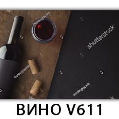 Стол обеденный Трилогия с фотопечатью Вино V611 в Стрежевом - strezevoi.mebel24.online | фото 3