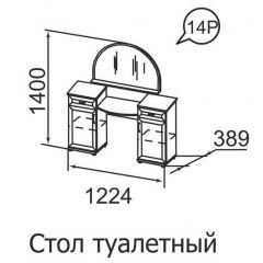 Стол туалетный Ника-Люкс 14 в Стрежевом - strezevoi.mebel24.online | фото 2