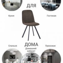 Стул Tom в Стрежевом - strezevoi.mebel24.online | фото 9