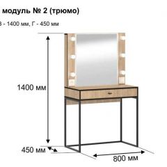 Трюмо "Берген 2" в Стрежевом - strezevoi.mebel24.online | фото 5