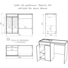 Тумба под умывальник "Magenta 120" лев/прав без ящика Домино (DD4213T) в Стрежевом - strezevoi.mebel24.online | фото 6