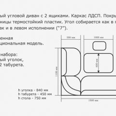 ОРХИДЕЯ Уголок кухонный (кожзам-Борнео крем) ясень в Стрежевом - strezevoi.mebel24.online | фото 3