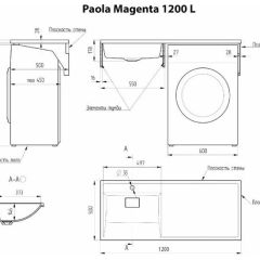 Умывальник над стиральной машиной "Paola Magenta-120" (левый) с кронштейном,без сифона в Стрежевом - strezevoi.mebel24.online | фото 2