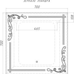 Зеркало Луандра 700х700 с подсветкой Домино (GL7035Z) в Стрежевом - strezevoi.mebel24.online | фото 8