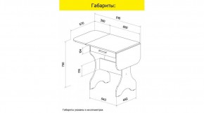 АКВАЛОН Стол в Стрежевом - strezevoi.mebel24.online | фото 9