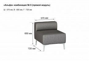 АЛЬФА Диван комбинация 6/ нераскладной (Коллекции Ивару №1,2(ДРИМ)) в Стрежевом - strezevoi.mebel24.online | фото 2