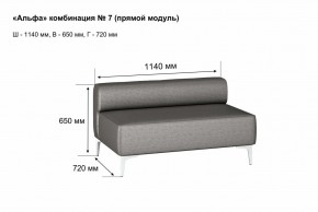 АЛЬФА Диван комбинация 7/ нераскладной (Коллекции Ивару №1,2(ДРИМ)) в Стрежевом - strezevoi.mebel24.online | фото 2