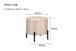 АЛЬТ Пуф (в ткани коллекции Ивару №1,2,3) в Стрежевом - strezevoi.mebel24.online | фото 10