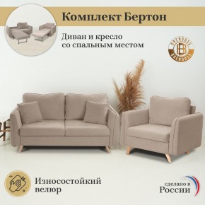 Комплект мягкой мебели 6134+6135 (диван+кресло) в Стрежевом - strezevoi.mebel24.online | фото 9