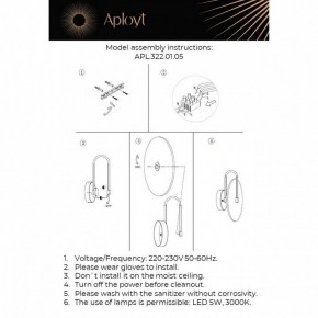 Бра Aployt Zhulen APL.322.01.05 в Стрежевом - strezevoi.mebel24.online | фото 11