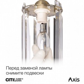 Бра Citilux AXIS CL313413 в Стрежевом - strezevoi.mebel24.online | фото 10