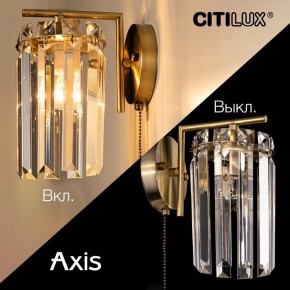 Бра Citilux AXIS CL313413 в Стрежевом - strezevoi.mebel24.online | фото 8