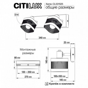 Бра Citilux Хаген CL531525 в Стрежевом - strezevoi.mebel24.online | фото 7