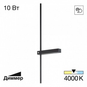 Бра Citilux Pixel CL216371 в Стрежевом - strezevoi.mebel24.online | фото 2
