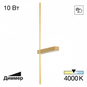 Бра Citilux Pixel CL216373 в Стрежевом - strezevoi.mebel24.online | фото 6