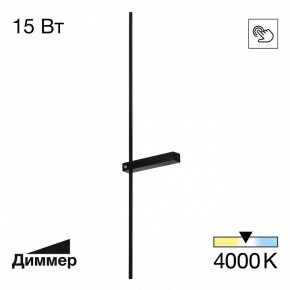 Бра Citilux Pixel CL216391 в Стрежевом - strezevoi.mebel24.online | фото 2