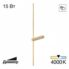 Бра Citilux Pixel CL216393 в Стрежевом - strezevoi.mebel24.online | фото 2