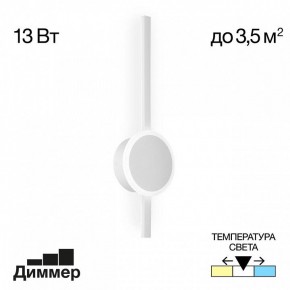 Бра Citilux Стиг CL203300 в Стрежевом - strezevoi.mebel24.online | фото 3