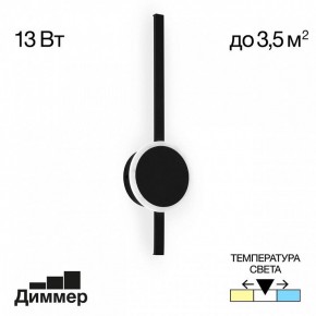 Бра Citilux Стиг CL203301 в Стрежевом - strezevoi.mebel24.online | фото 4