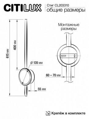 Бра Citilux Стиг CL203310 в Стрежевом - strezevoi.mebel24.online | фото 11