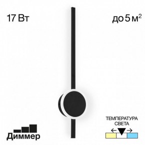 Бра Citilux Стиг CL203311 в Стрежевом - strezevoi.mebel24.online | фото 3