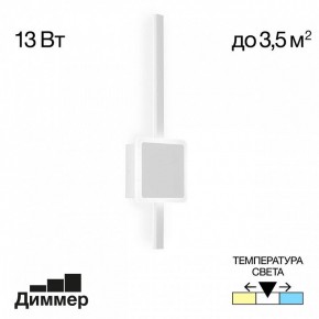 Бра Citilux Стиг CL203400 в Стрежевом - strezevoi.mebel24.online | фото 3