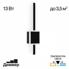 Бра Citilux Стиг CL203401 в Стрежевом - strezevoi.mebel24.online | фото 2