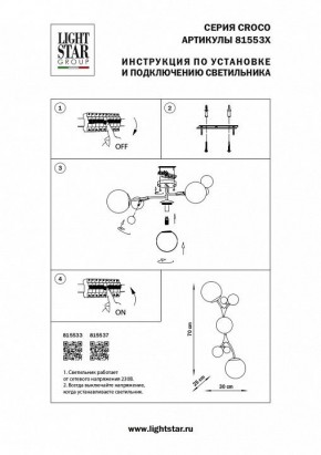 Бра Lightstar Croco 815533 в Стрежевом - strezevoi.mebel24.online | фото 4
