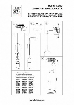 Бра Lightstar Ramo 690611 в Стрежевом - strezevoi.mebel24.online | фото 3