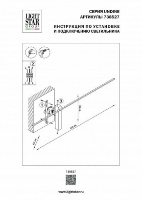 Бра Lightstar Undine 738527 в Стрежевом - strezevoi.mebel24.online | фото 2