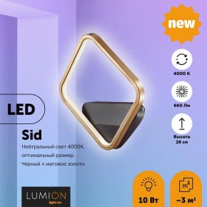 Бра Lumion Sid 5252/10WL в Стрежевом - strezevoi.mebel24.online | фото 2