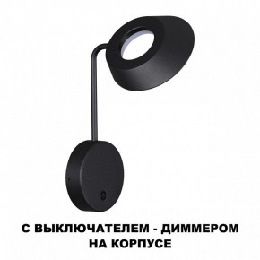 Бра Novotech Elegance 359406 в Стрежевом - strezevoi.mebel24.online | фото 4