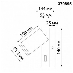 Бра Novotech Ular 370895 в Стрежевом - strezevoi.mebel24.online | фото 3