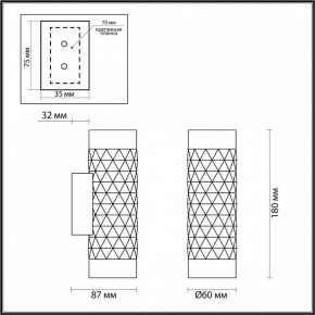Бра Odeon Light Ad Astrum 4287/2W в Стрежевом - strezevoi.mebel24.online | фото 4
