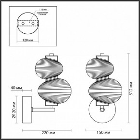 Бра Odeon Light Bruco 5095/8WL в Стрежевом - strezevoi.mebel24.online | фото 4