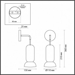 Бра Odeon Light Kerama 5054/1WD в Стрежевом - strezevoi.mebel24.online | фото 4